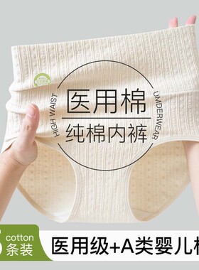 纯棉内裤女医用级抗菌全棉加长裆