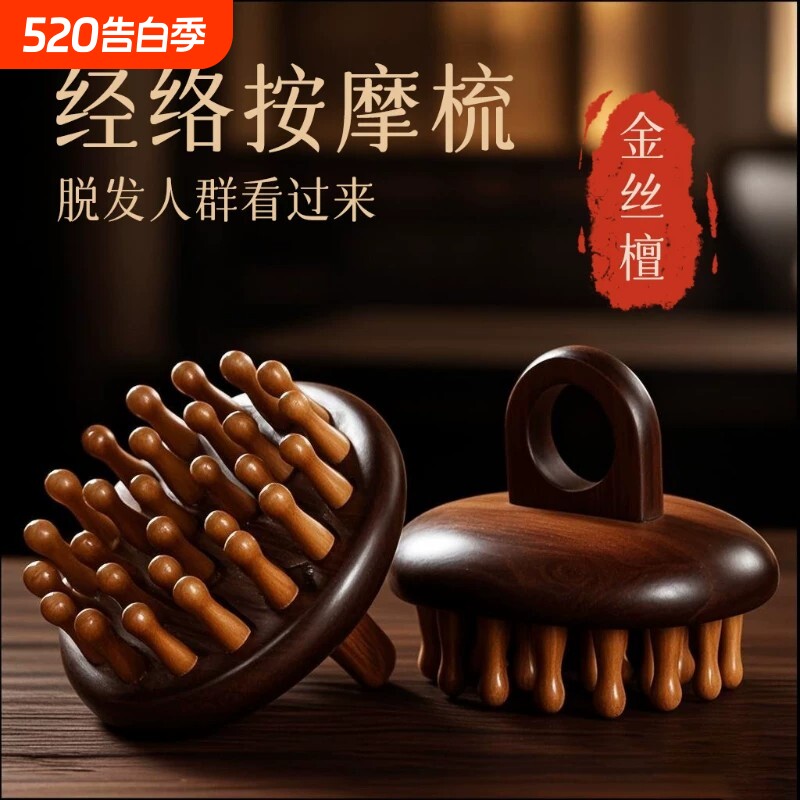 高端檀木指环圆盘按摩梳头皮经络梳头部毛囊疏通神器养发梳子穴位