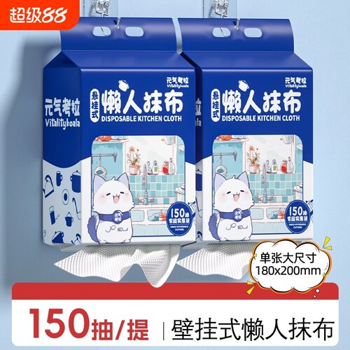 一次性吸油厨房抹布|千人加购