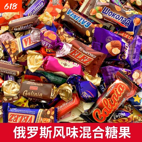 俄罗斯风味混合糖果|超4万次加购