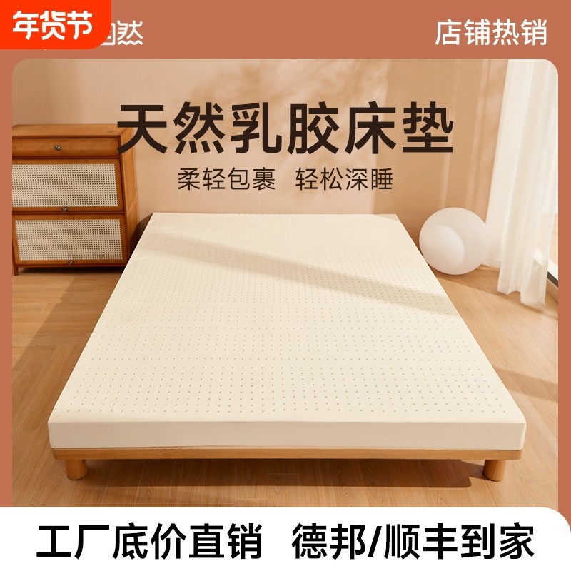 天然乳胶床垫泰国橡胶1.5米宿舍学生单人乳胶垫家用卧室软垫护脊
