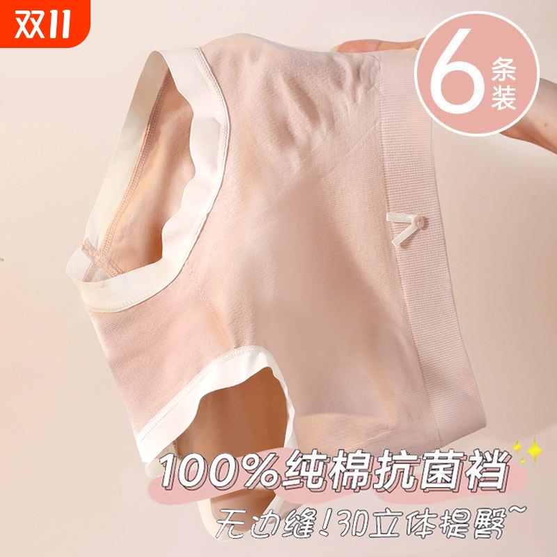 【98%小姐姐的选择】纯棉抗菌裤