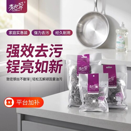 30g钢丝球大号清洁球厨房用品手柄不锈钢不生锈不掉渣洗碗刷锅