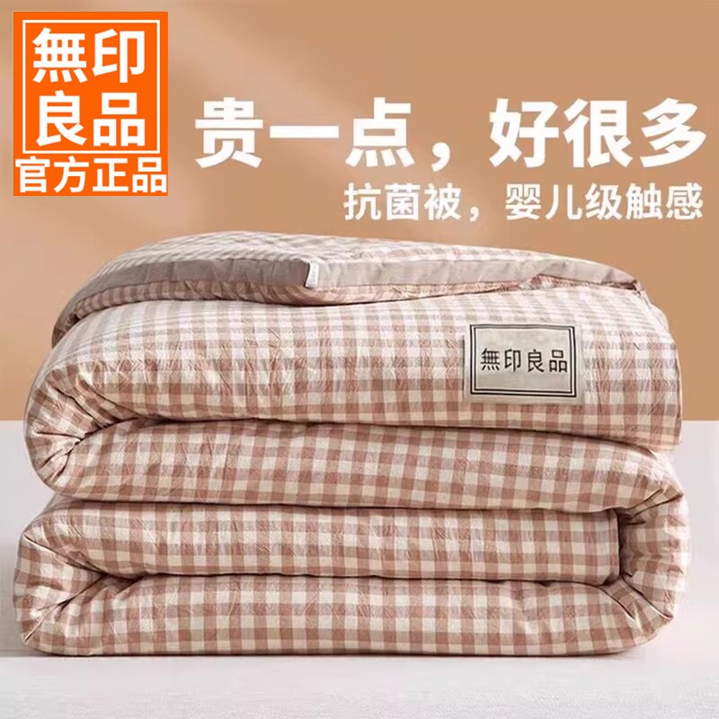 无印良品被子冬被春秋被棉被单人空调被芯夏凉被学生四季通用秋冬