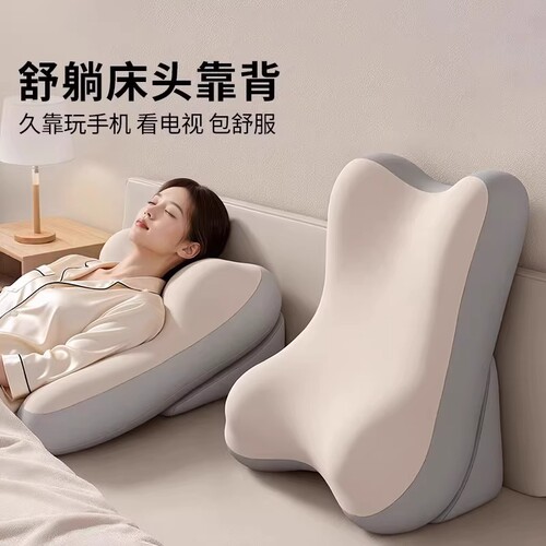 床头靠垫软包护腰靠枕大靠背孕妇沙发宿舍床上枕头看书神器玩手机