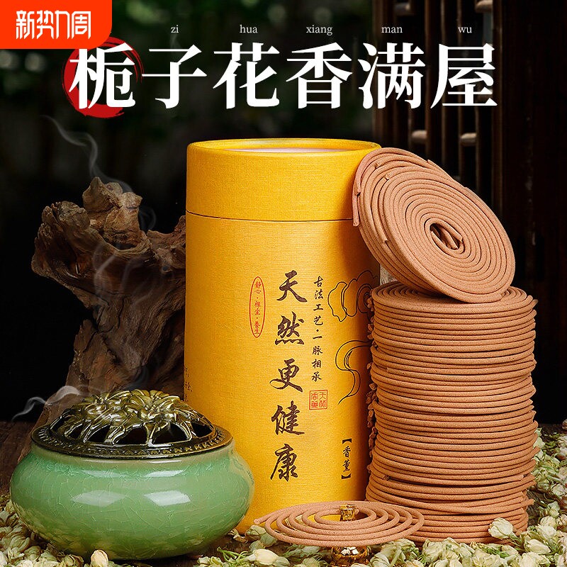 栀子花香薰檀香熏香家用卧室内持久盘香沉香驱蚊香艾草香炉母婴