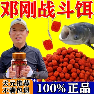邓刚鲜丹蚯蚓颗粒饵料红虫钓鱼全能鲫鱼鲤鱼鳊鱼草鱼青鱼户外专用