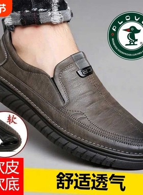 皮鞋100%PLOVER软底软面一脚蹬男士休闲驾车鞋爸爸鞋男春秋正装