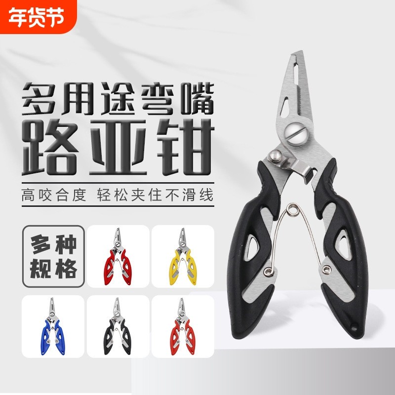 户外钓鱼工具不锈钢弯嘴钓鱼钳路亚钳 钓鱼剪鱼线剪绑钩钳摘钩钳,五金/工具,其它工具,淘宝优惠券,粉丝福利购,淘宝优惠卷