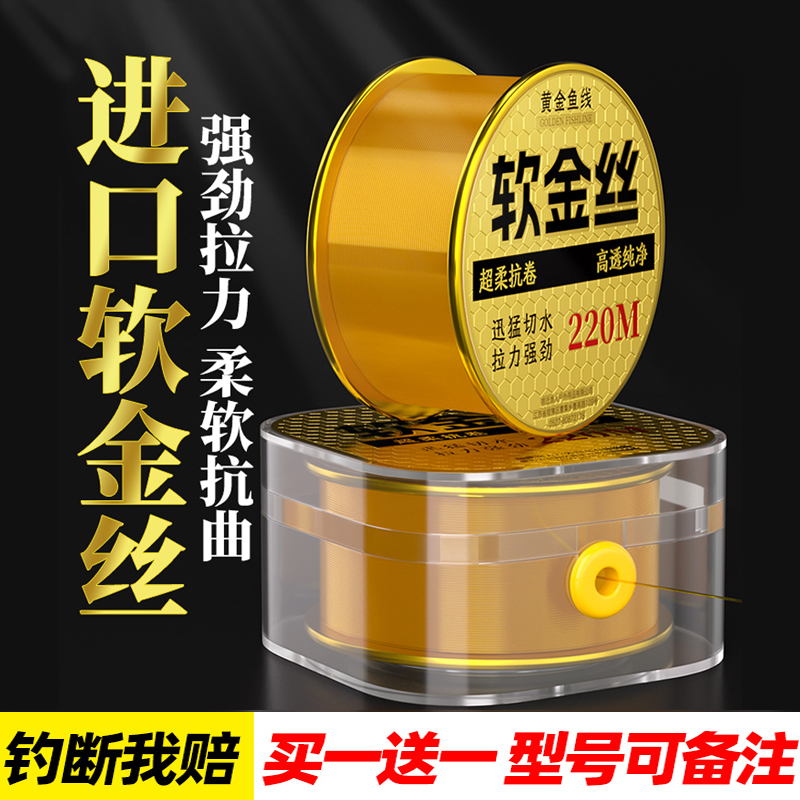 日本进口高端软金丝鱼线主线正品子线海杆路亚海竿抛竿尼龙线原丝