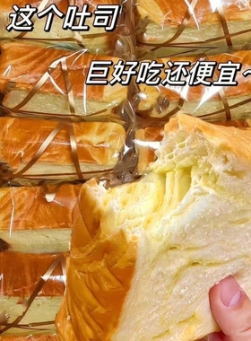 厚切吐司面包早餐整箱代餐健康切片代餐小零食小吃休闲食品营养