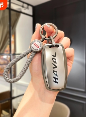 哈弗H6钥匙套H6国潮版M6/M6PLUS大狗H6S车扣F7包外壳F5赤兔h7男士