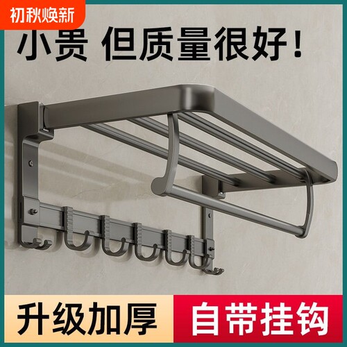 强力承重免打孔毛巾架置物架一体