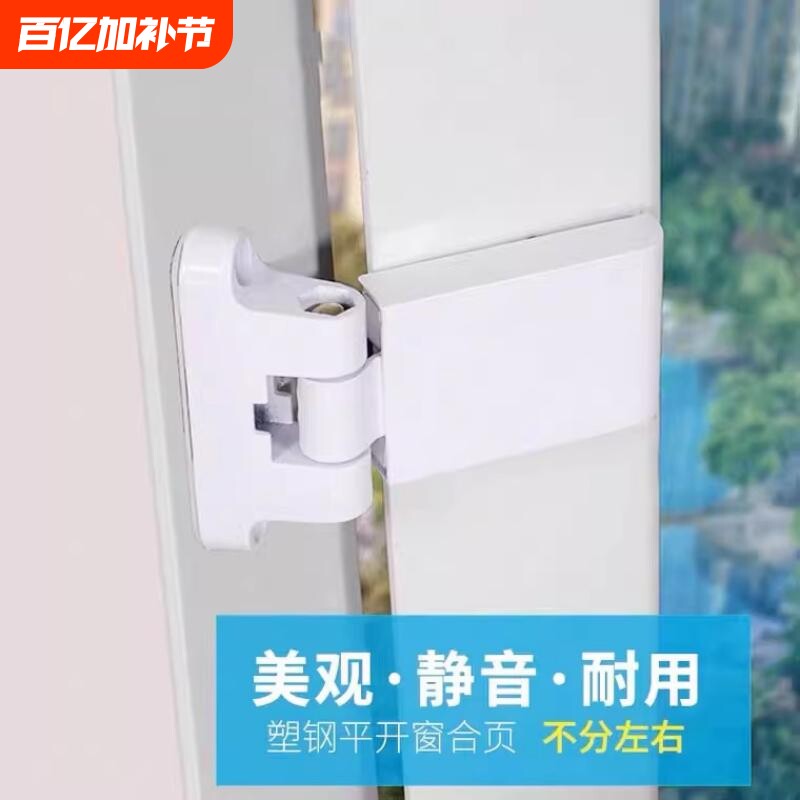 塑钢门合页阳台门窗合页内外平开门窗铰链合叶加重可调合页五金件