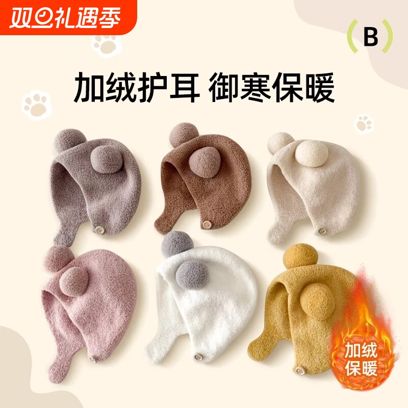 婧旗婴儿帽子秋冬款新生婴幼儿护耳帽可爱保暖男女宝宝针织毛绒帽
