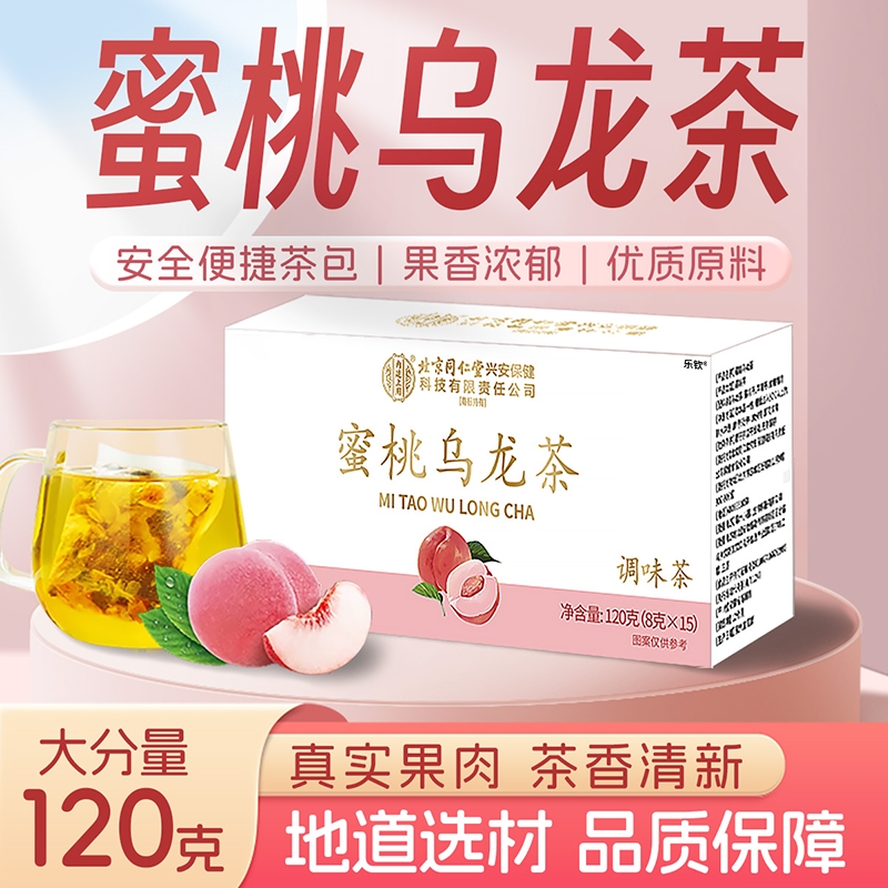 密桃乌龙茶搭配蔓越莓茶包独立小包装水果泡茶叶正品免煮四季茶PP