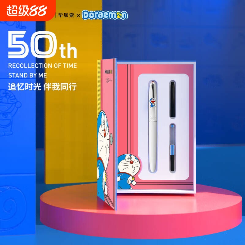 毕加索男女生学生钢笔卡通