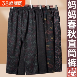 中老年人秋季宽松妈妈裤子春秋奶奶花裤子外穿冬季长裤加绒花色