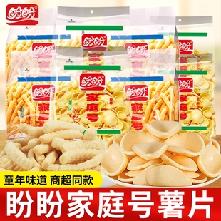 盼盼家庭号薯片虾条办公室宿舍休闲食品批发零食小吃