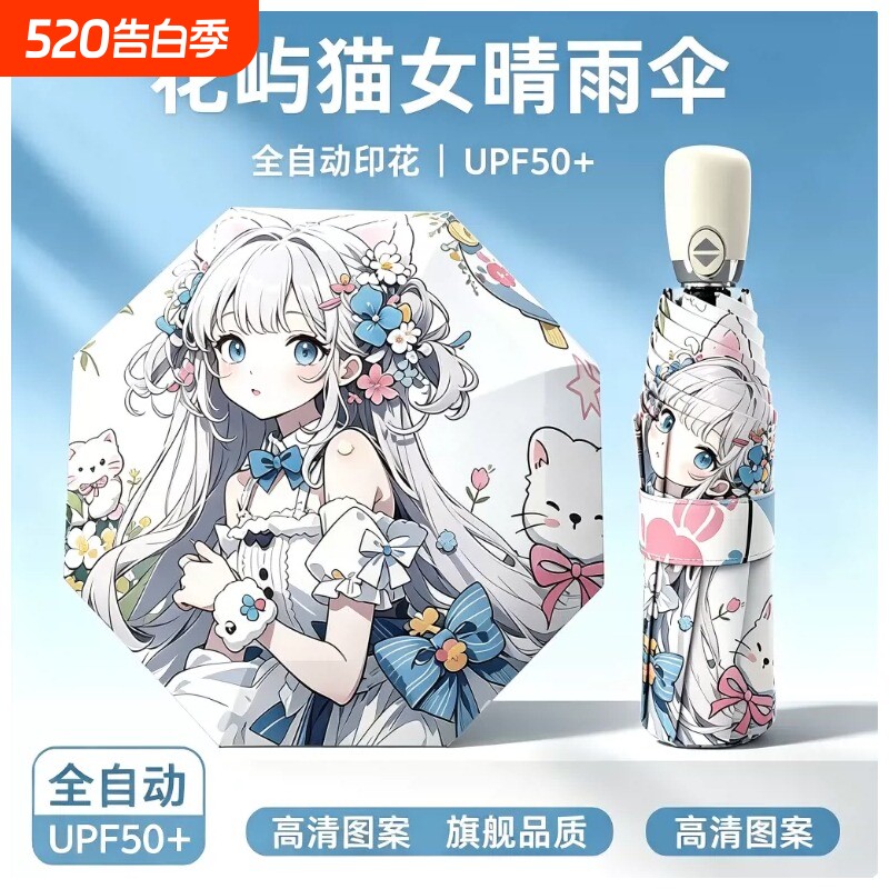 晴雨伞两用女太阳伞遮阳伞防晒伞防紫外线小巧便携儿童折叠伞新款