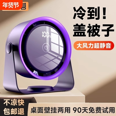 小风扇桌面制冷空调循环扇充电静音办公室桌上学生宿舍厨房壁挂