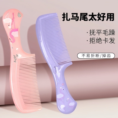 软塑料梳子女家用学生熟胶不易断密齿糖果色加厚直发美发顺发