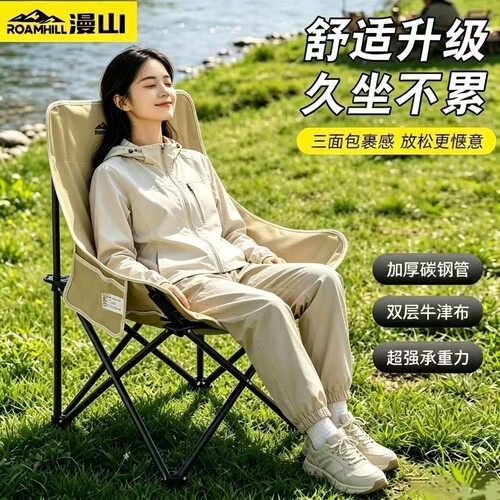漫山月亮椅露营折叠椅户外折叠椅