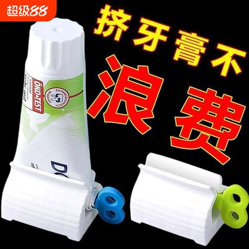 牙膏挤压器创意挤牙膏器懒人伴侣洗面奶手动护手霜自动挤牙膏神器