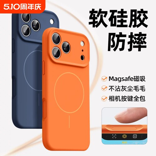 适用苹果17promax手机壳新款iPhone16pro液态硅胶磁吸壳14一体按键全包防摔15pro高级感男女13保护套air散热