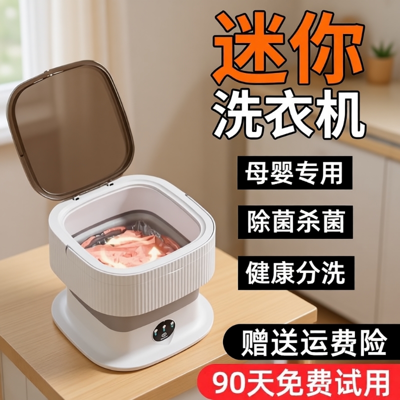 内衣洗衣机全自动|超6000次加购