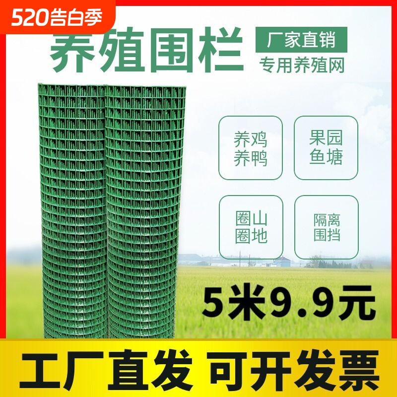 鸡鸭养殖铁丝钢丝围栏护栏防护圈菜园网养鸡庭院围墙菜地丝网阳台