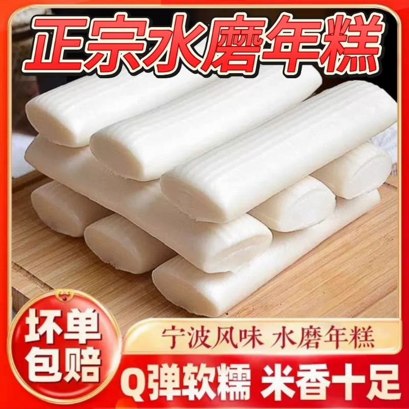 正宗水磨年糕火锅年糕条手工Q弹炒韩式美食切片油炸大米传统糯米