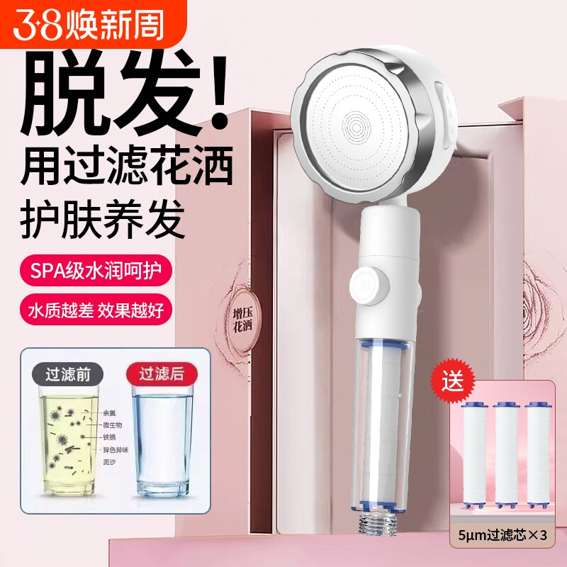 增压过滤花洒过滤器喷头洗澡水龙头淋浴头除氯净水美肤旅行花洒头