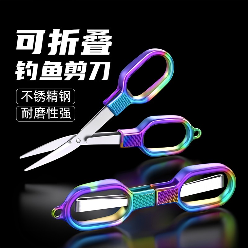 钓鱼剪刀折叠便携铅皮不锈钢剪刀图片