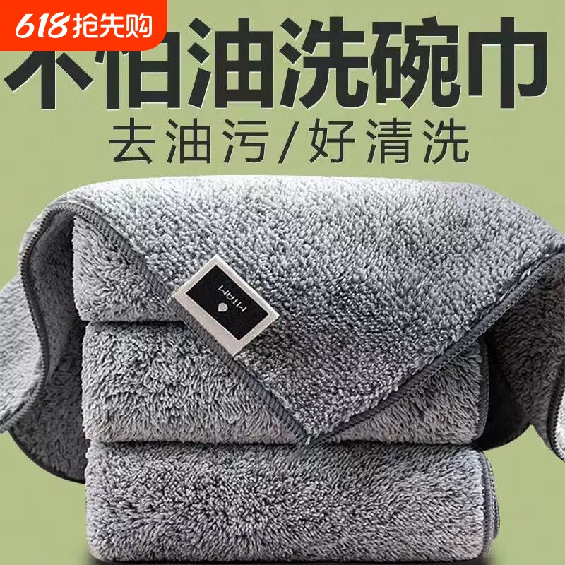 抹布厨房专用洗碗布不掉毛竹炭纤维清洁布家用吸水毛巾擦桌布吸油