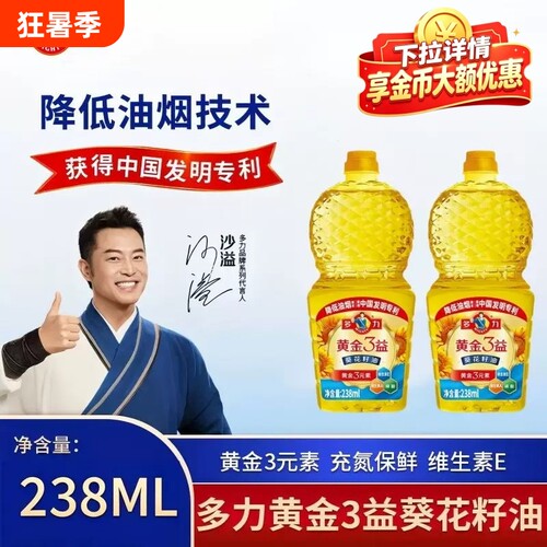 多力黄金3益葵花籽油238ml