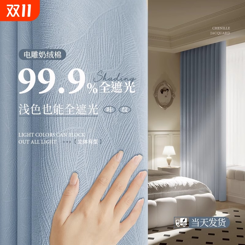 卧室窗帘遮光2025新款黑金雪尼尔