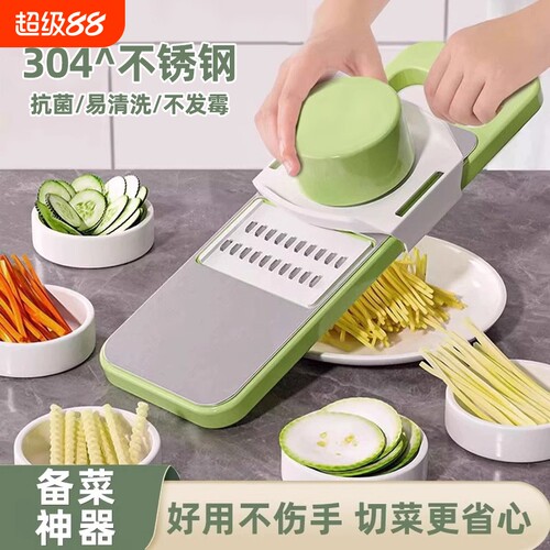 多功能切菜神器刨丝器擦丝器土豆丝家用切丝器厨房插菜不伤手切片