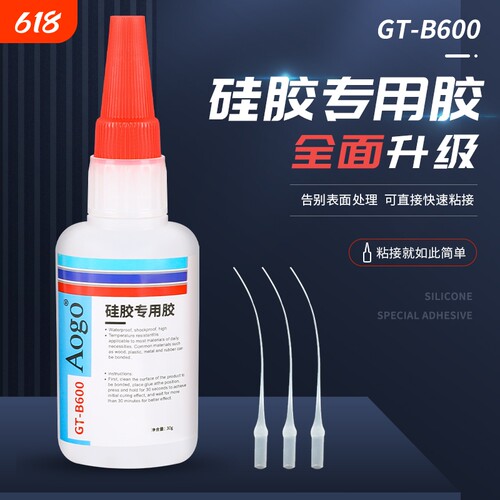 硅胶专用胶水橡胶TPE TPR TPU 汽车密封条手环玩具塑料软性手机壳万能