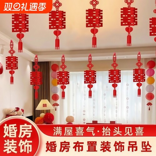 婚房布置套装结婚新房客厅卧室