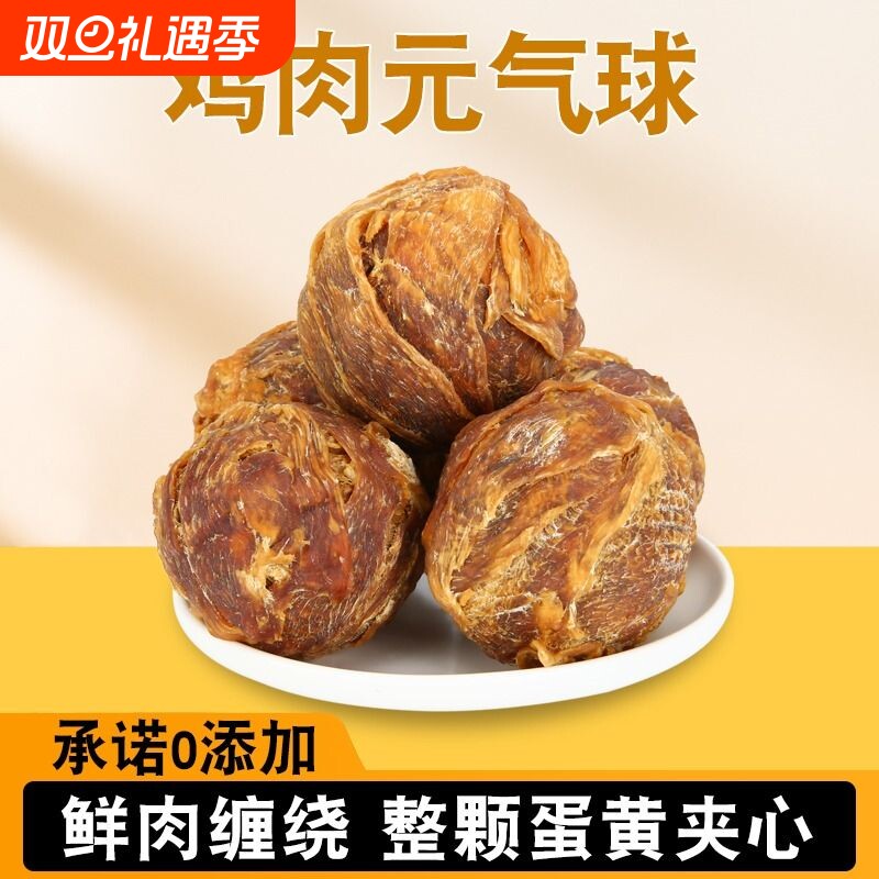 狗狗零食乐芙元气球咕噜球鸡鸭纯肉缠绕牛皮圈蛋黄夹心磨牙棒宠物
