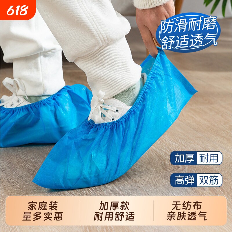 鞋套一次性室内家用无纺布加厚套脚学生成人耐磨透气防尘无尘脚套
