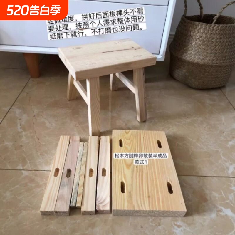 手工拼装凳子实木组装小板凳榫卯木凳DIY材料包折叠木工结构松木