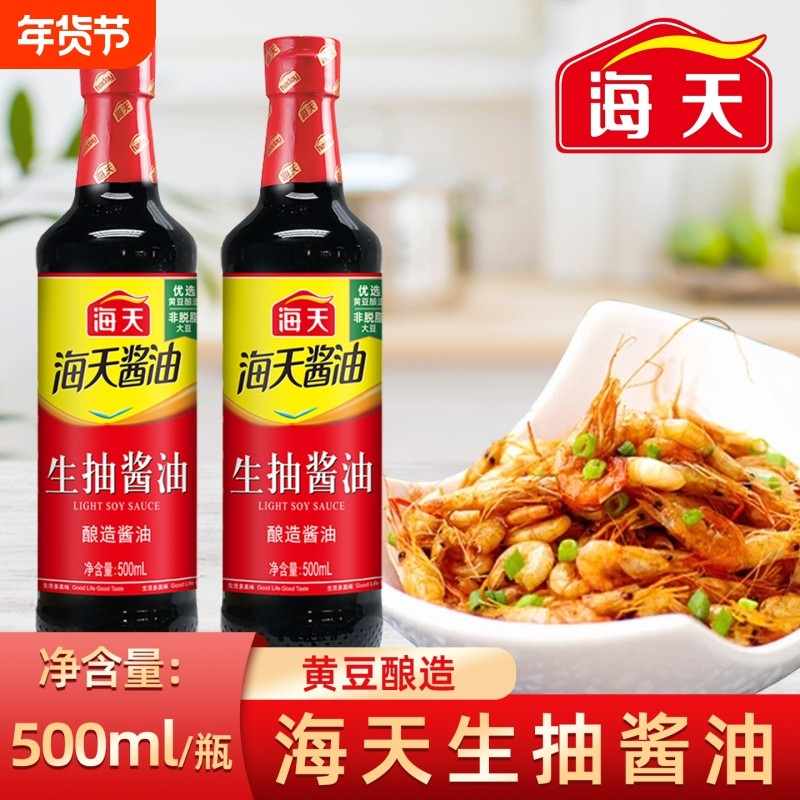 海天老抽生抽酱油调料组合套装家用炒菜红烧食用瓶装上色凉拌酿造,粮油调味/速食/干货/烘焙,酱油,淘宝优惠券,粉丝福利购,淘宝优惠卷