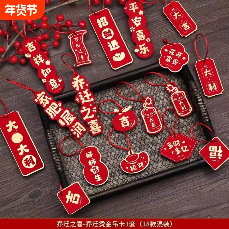 过年2025新年挂件春节装饰挂饰树上家客厅入宅礼物乔迁氛围盆栽