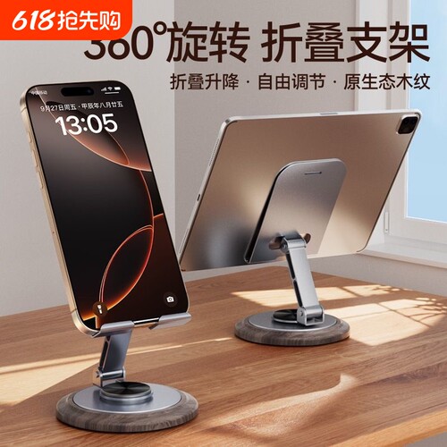 胡桃木纹桌面折叠手机支架