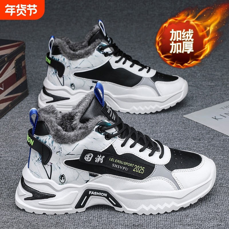 高帮男鞋冬季加绒保暖运动雪地棉鞋皮毛一体青少年老爹鞋增高休闲,流行男鞋,高帮鞋,淘宝优惠券,粉丝福利购,淘宝优惠卷