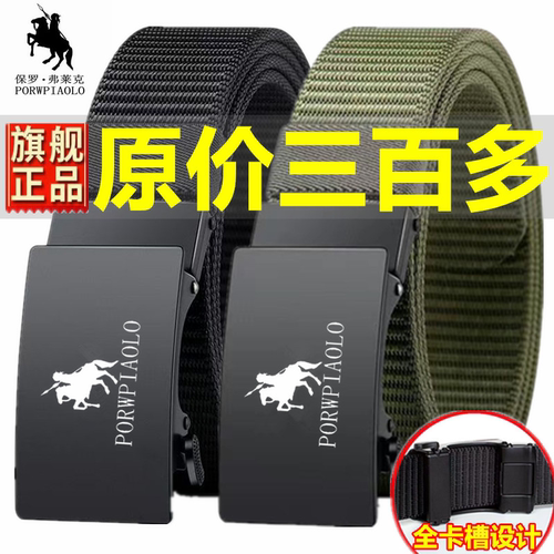 正品保罗男士皮带2025新款自动扣青年帆布战术工装休闲户外裤腰带