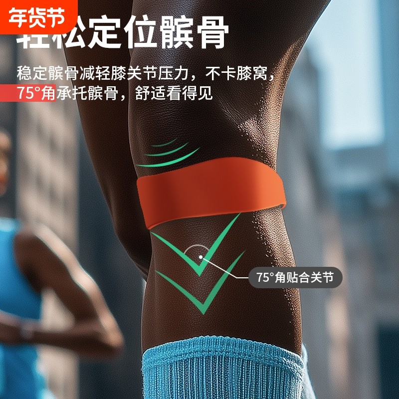 髌骨带护膝男女跳绳跑步保护带登山专业运动带半月板损伤膝盖护具,运动/瑜伽/健身/球迷用品,运动护膝/髌骨带,淘宝优惠券,粉丝福利购,淘宝优惠卷