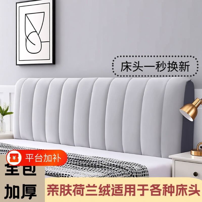 2026新款床头套罩全包防尘罩套加厚绒布床头罩简约床头靠背可拆洗